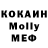 Кокаин Fish Scale DOM ON