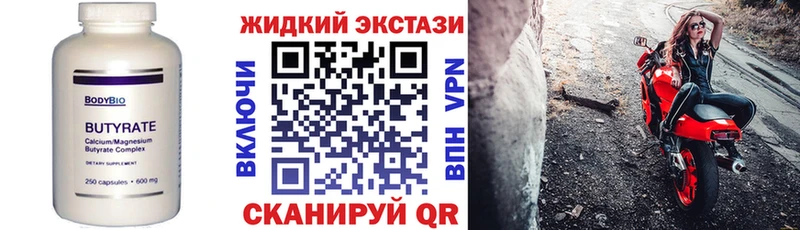 Купить  Медвежьегорск  БУТИРАТ жидкий экстази 