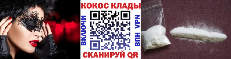 Купить закладки  Медвежьегорск  Cocaine 98% 
