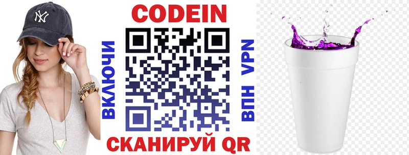 Кодеиновый сироп Lean напиток Lean (лин)  Купить закладки  Медвежьегорск 