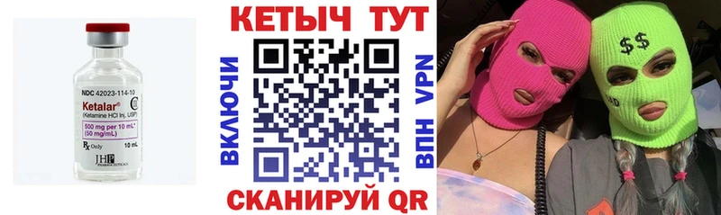 Кетамин VHQ  Купить закладки  Медвежьегорск 