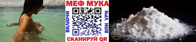 МЕФ VHQ Купить где Медвежьегорск