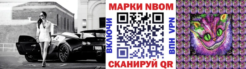Купить закладки  Медвежьегорск  Марки NBOMe 1,8мг 